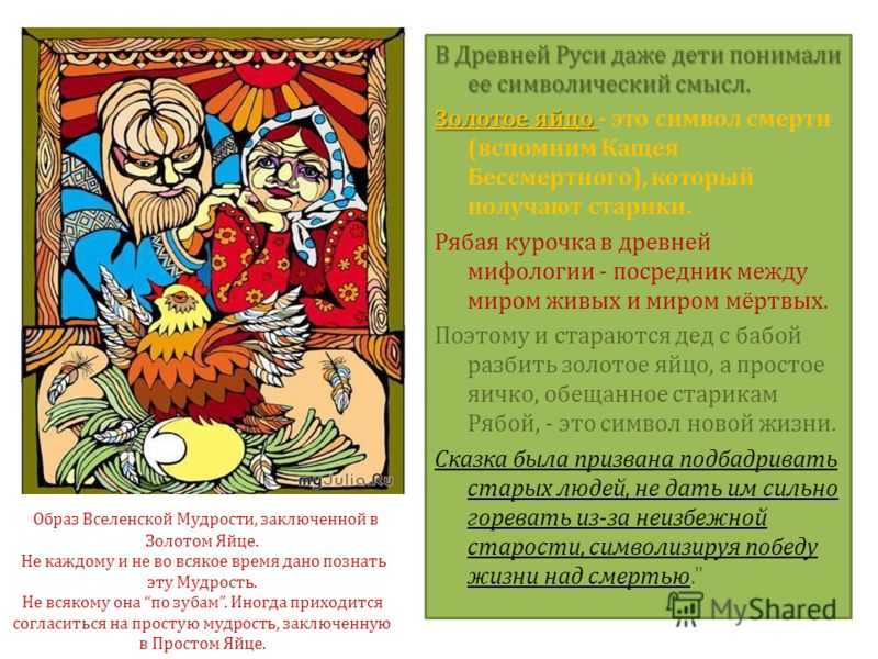 Животные в русских народных сказках | brave defender