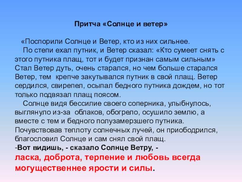 Книга все сказки, басни и рассказы для детей читать онлайн бесплатно, автор лев толстой