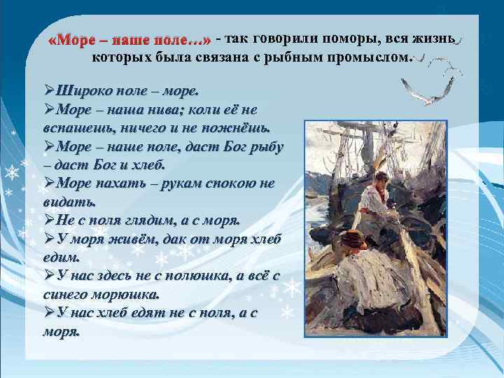 Море — это вечная жизнь. цитаты про море