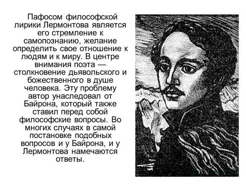 Философская лирика: особенности и ключевые темы – новая русская литература