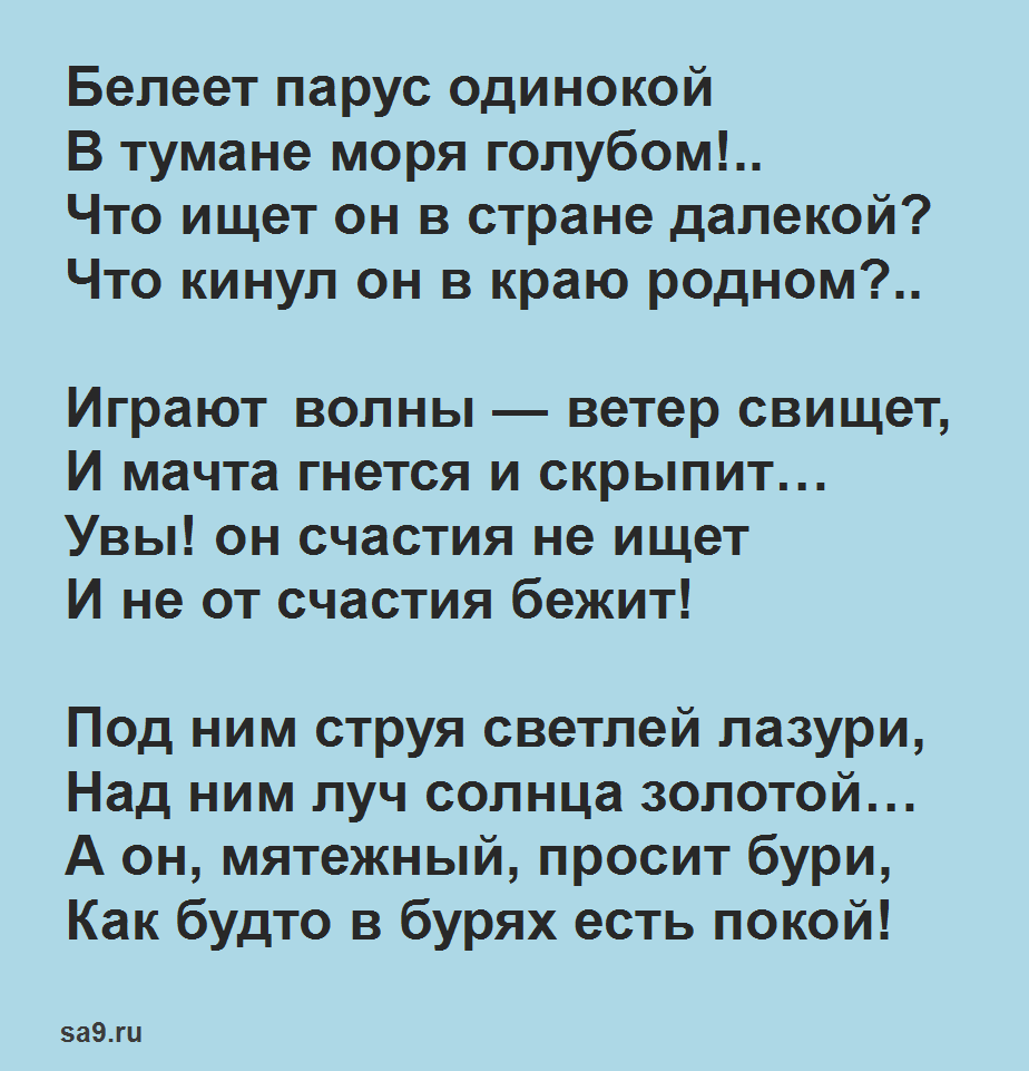 Основные темы и мотивы лирики лермонтова