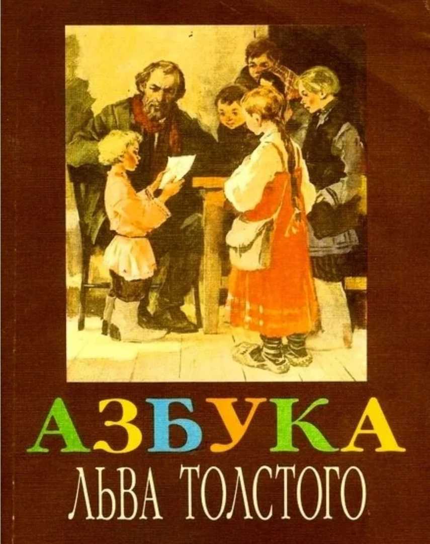 Короткие рассказы для детей. толстой л. н.
