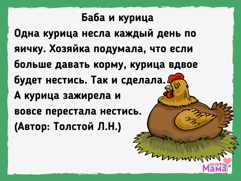 Лев толстой: рассказы о животных