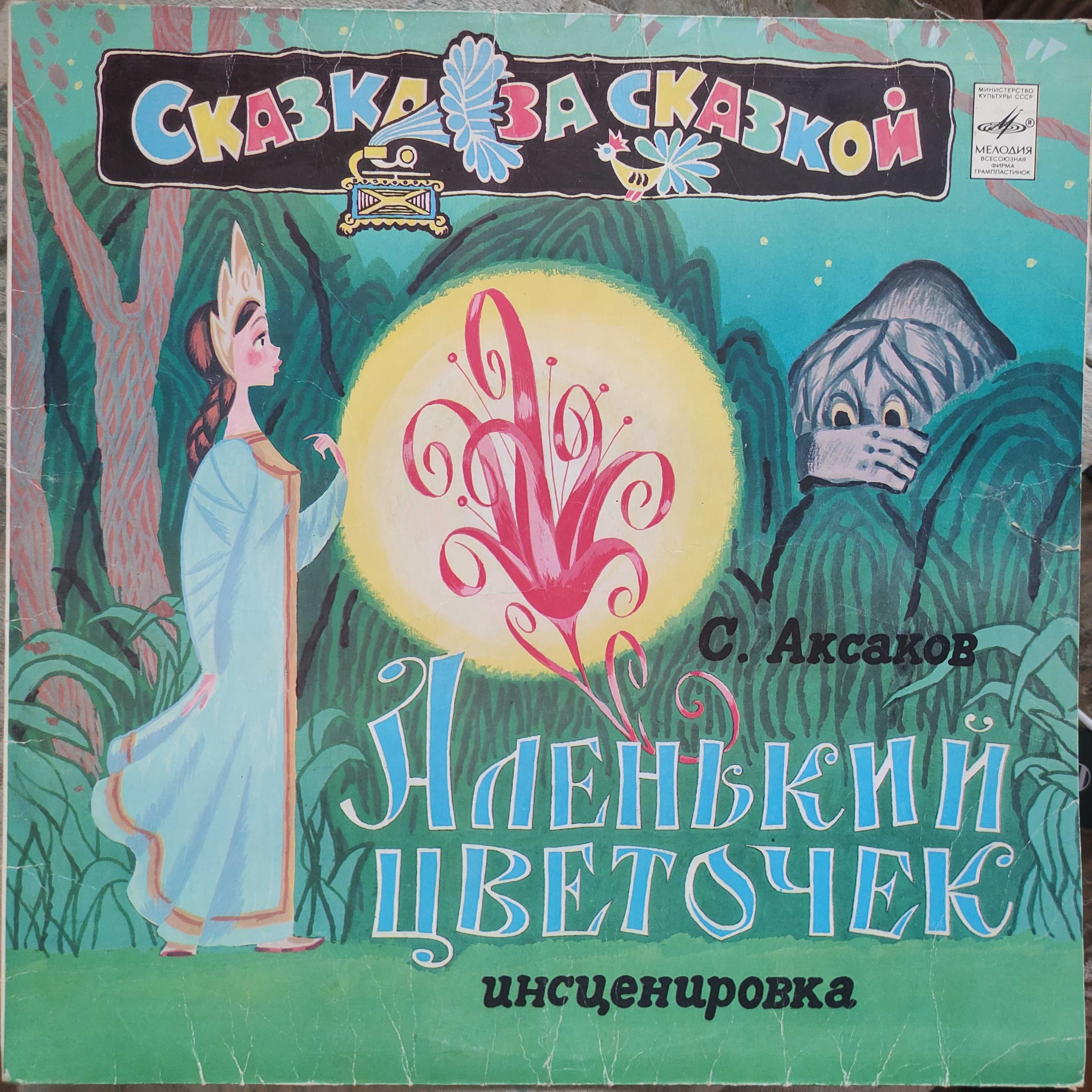 Сказки для самых маленьких
						сорока-белобока - щеголиха!