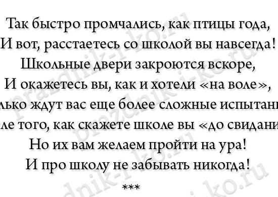 Сочинение на тему мой первый учитель