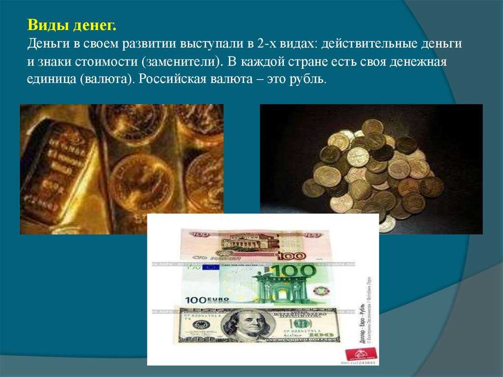 Конспект нод по финансовой грамотности в подготовительной группе «история появления денег. современные деньги»