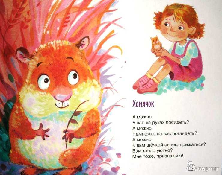 Детские стихи михаила яснова   | материнство - беременность, роды, питание, воспитание