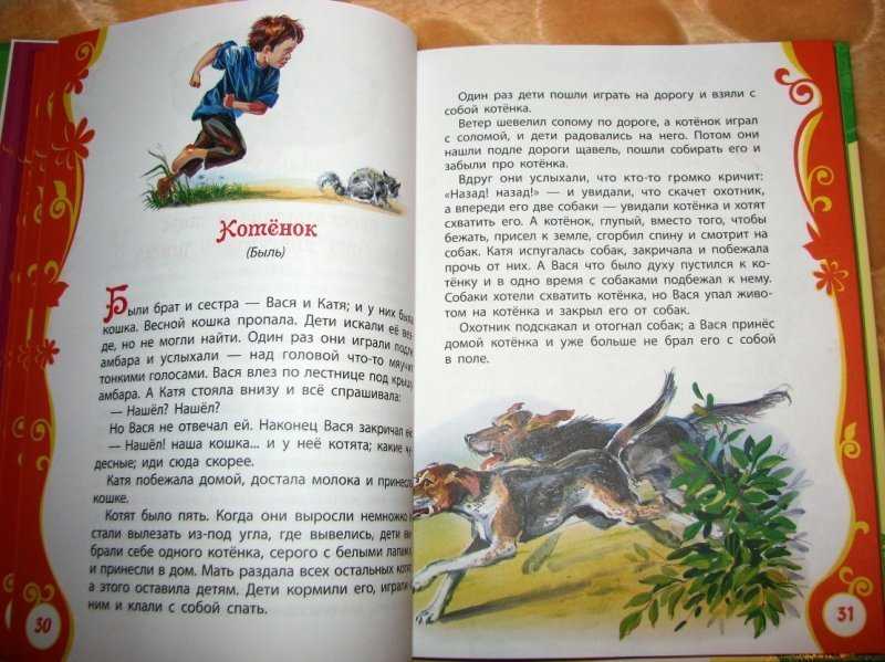 Лев николаевич толстой. рассказы для детей читать онлайн