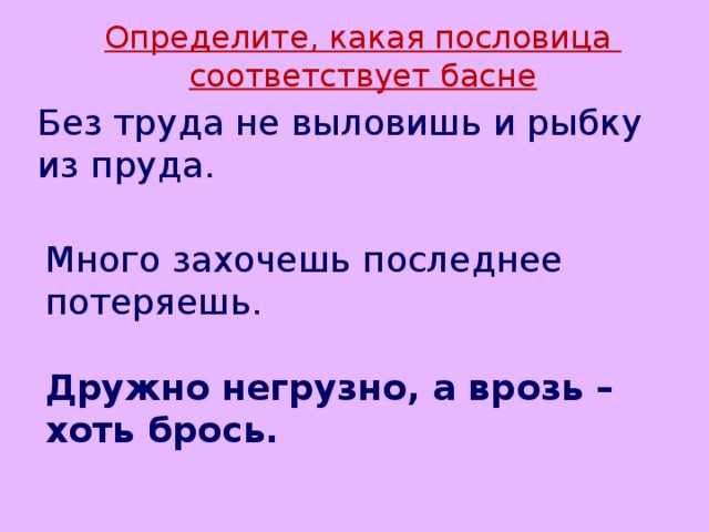 Пословицы о дружбе и взаимопомощи