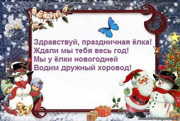 Стихи на новый год 2020 для детей детского сада и школы