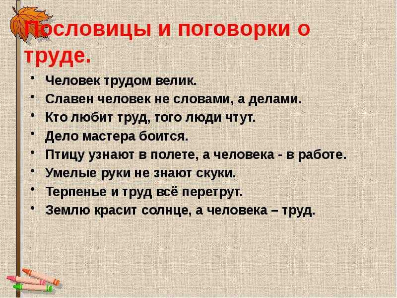 Литературная игра «пример героя зовет на подвиг» (внеклассное мероприятие по литературе в 7 классе 7-го вида)методическая разработка по литературе (7 класс) по теме