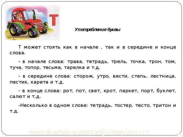 Буква х задания для дошкольников с картинками