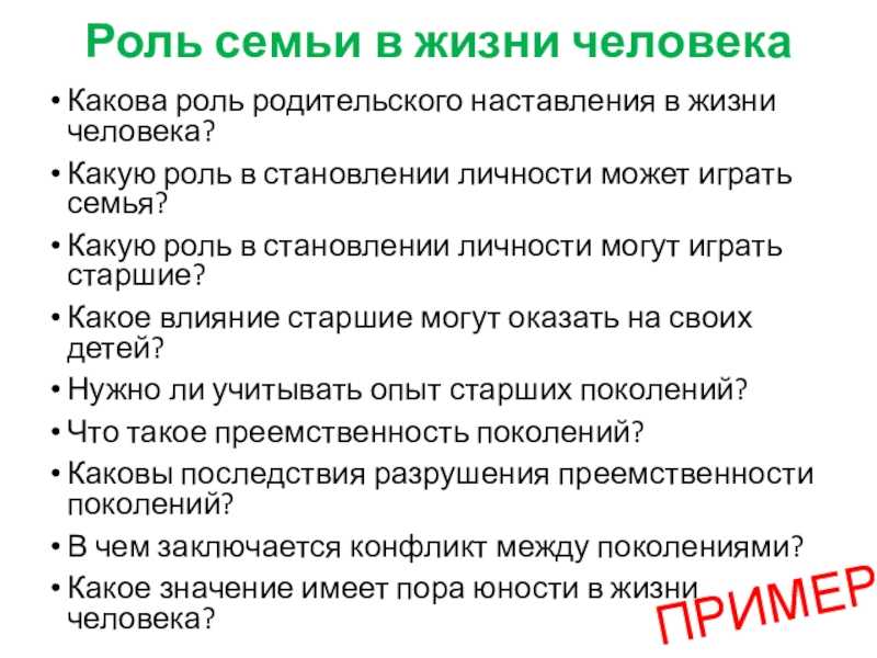 Сочинение на тему: моя семья (12 вариантов и 18 похожих топиков)