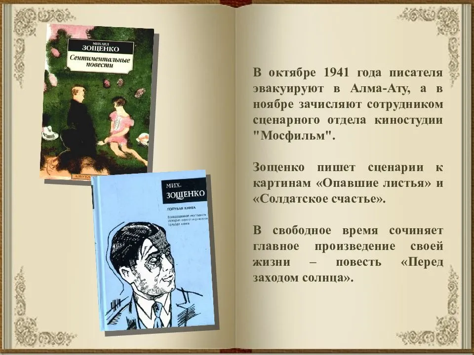 Краткое содержание зощенко не надо врать за 2 минуты пересказ сюжета