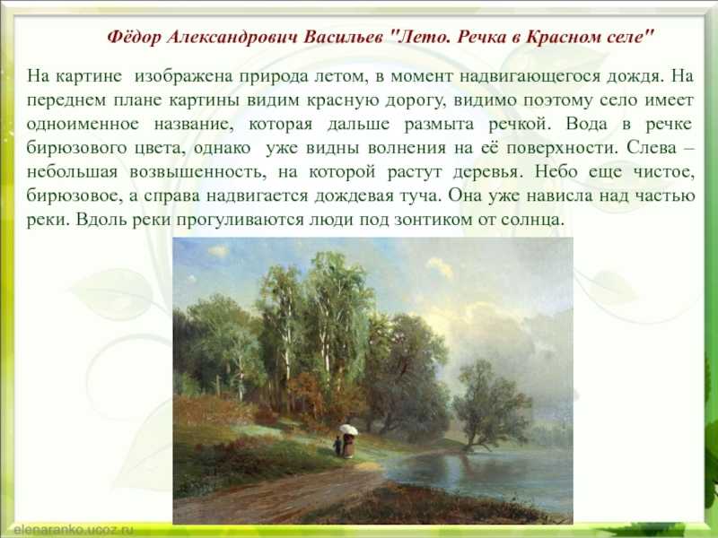 Урок 3: куда текут реки? - 100urokov.ru