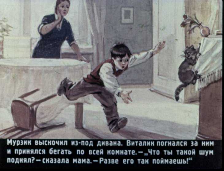 Карасик — читать с картинками — носов николай
