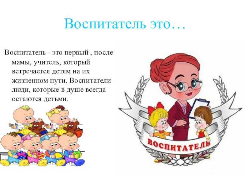 Шуточная сказка о жизни воспитателей. воспитателям детских садов, школьным учителям и педагогам