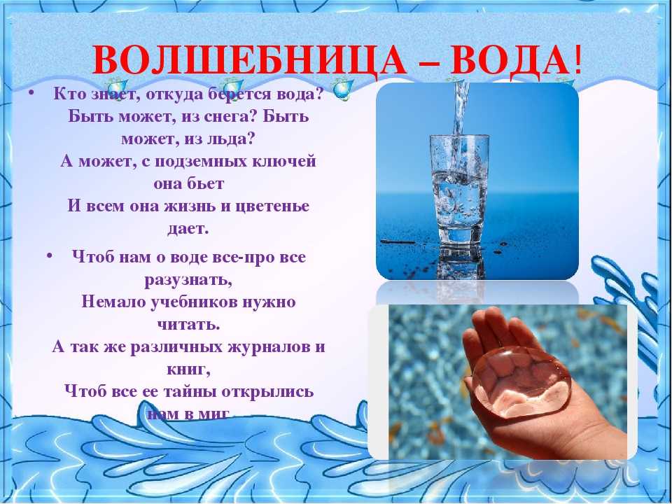 Вода тушит огонь конспект урока