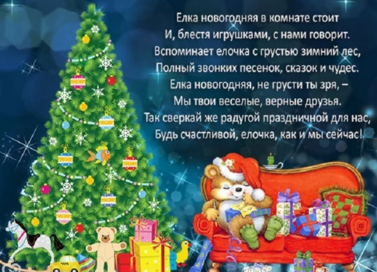 Это сказка про новогодний подарок Новогодний подарок несет в себе крупицу счастья, частичку юмора, кусочек удачи, зернышко добра Слушать сказку 4мин11сек