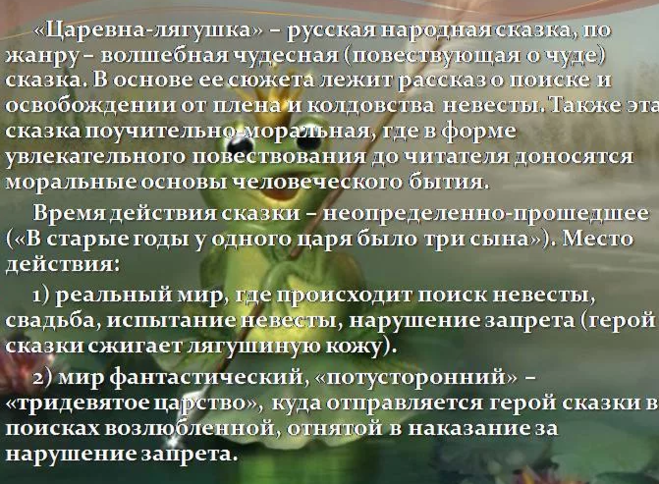 Сказка царевна несмеяна. русская народная сказка ~ я happy мама