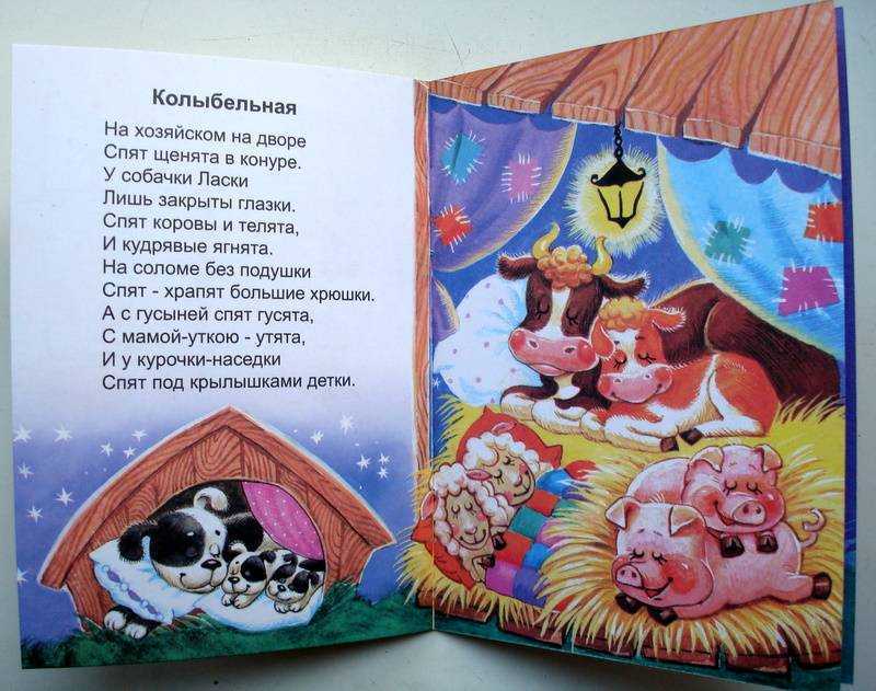 Ярко светит луна, она озаряет землю своим мягким серебристым светом Скоро все дети лягут спать, и ты, маленький дружок, тоже Но пока ты не спишь, я расскажу