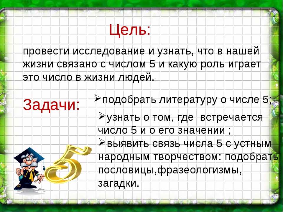 Магическое значение чисел в сказках