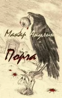 Читательский дневник «корзина с еловыми шишками» константина паустовского