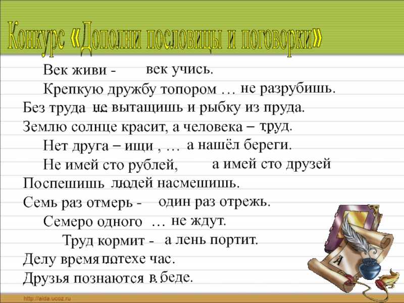 Как правильно писать сочинение по русскому языку и литературе - с чего начать сочинение-рассуждение, план мини-сочинения