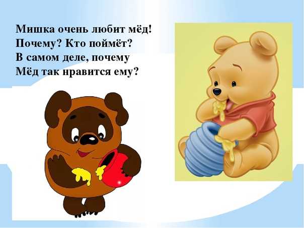 Это сладкое слово «мёд» | библиотека лосяша | fandom