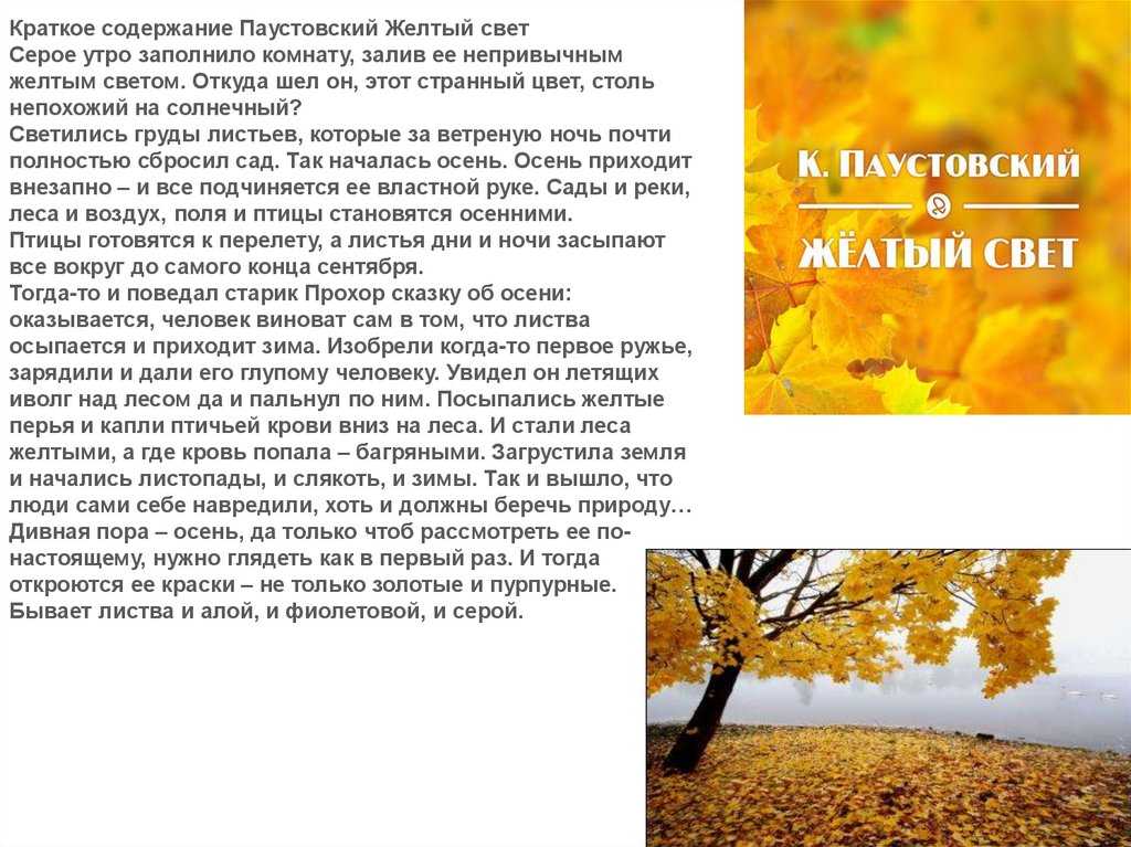 Акварельные краски (паустовский константин). рассказ