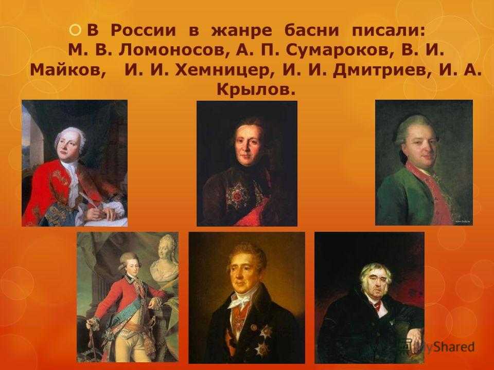 Анализ басни муха дмитриева кратко
