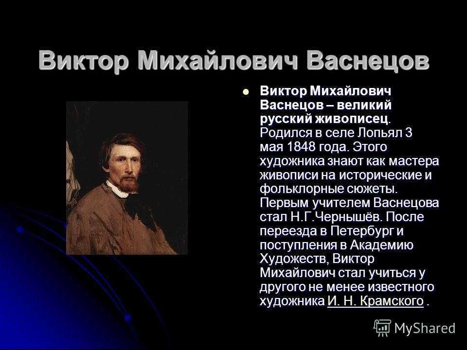 Русские былины. былины о русских богатырях