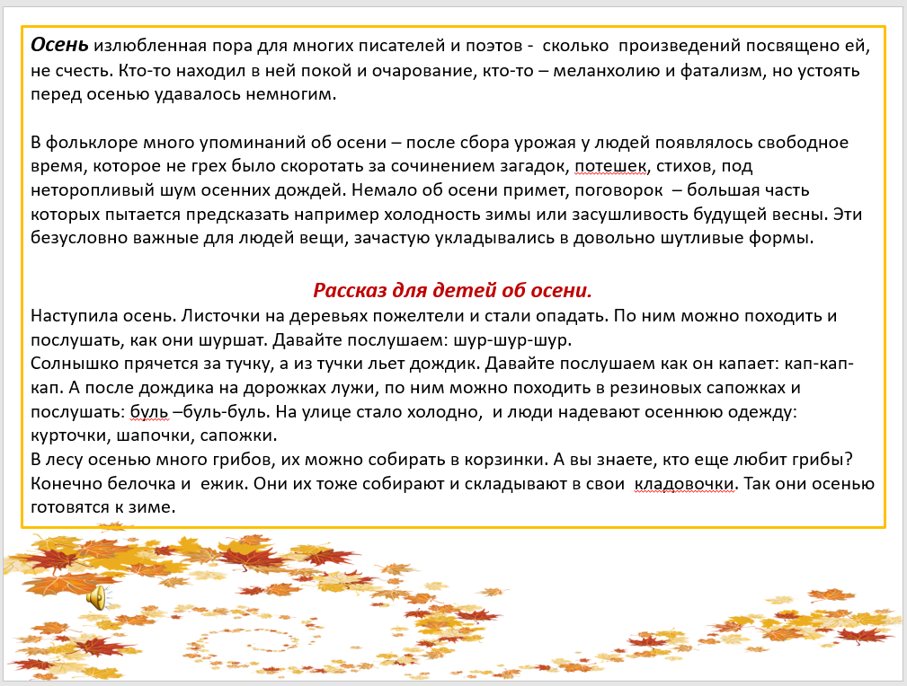 Щедрая осень: сочинение описание местности и природы сочинение на экзамен