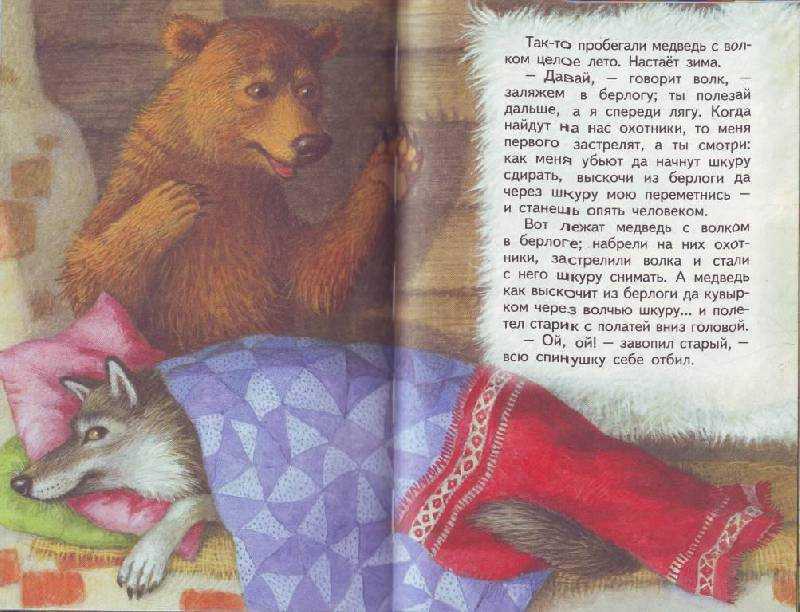 Константин ушинский — ребятам о зверятах: рассказы русских писателей