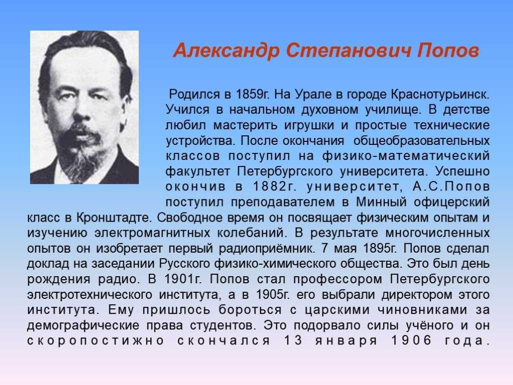День радио 