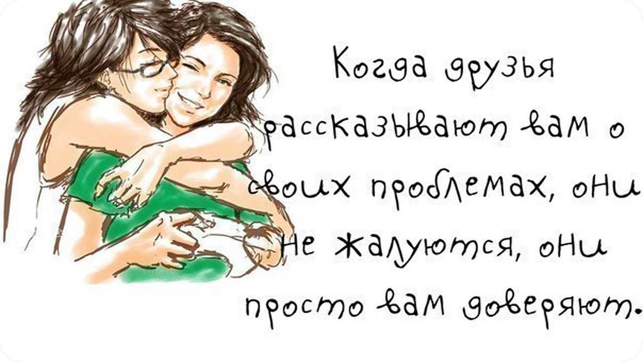 Дружба – это светлый мир