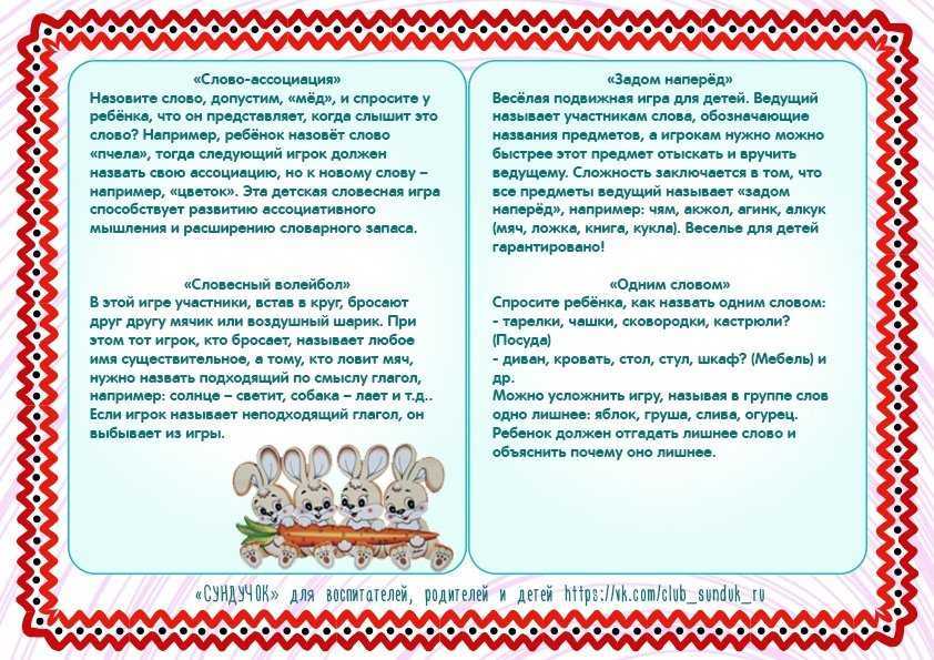 Старинные русские народные игры