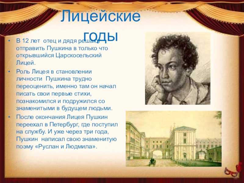 Царскосельский лицей - форма одежды, режим, герб
