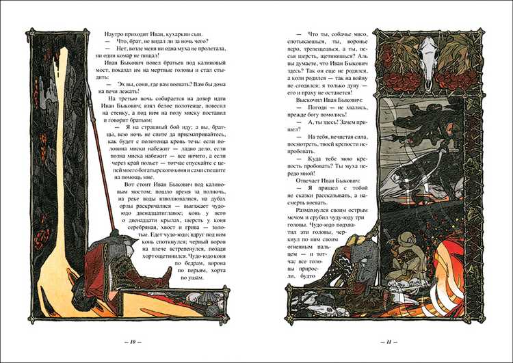 Иван быкович — русская народная сказка ✅ русские народные сказки
