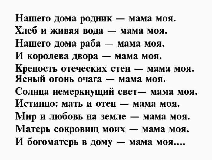 Красивые и трогательные до слез стихи про семью и о семейных ценностях