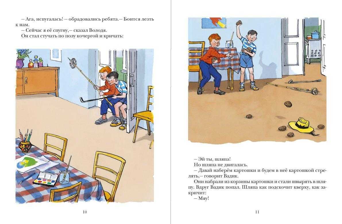 Н.носов сборник рассказов "фантазёры" читать или слушать онлайн. видео #