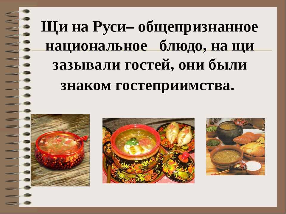 Каким инструментом можно щи хлебать