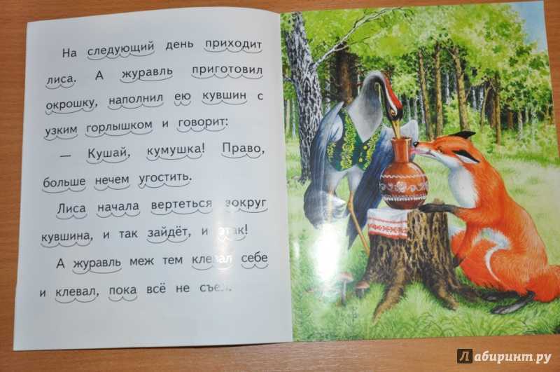 Мир театра. русская народная сказка "лиса и журавль". характеристика героев. драматизация | план-конспект урока по чтению (2 класс):