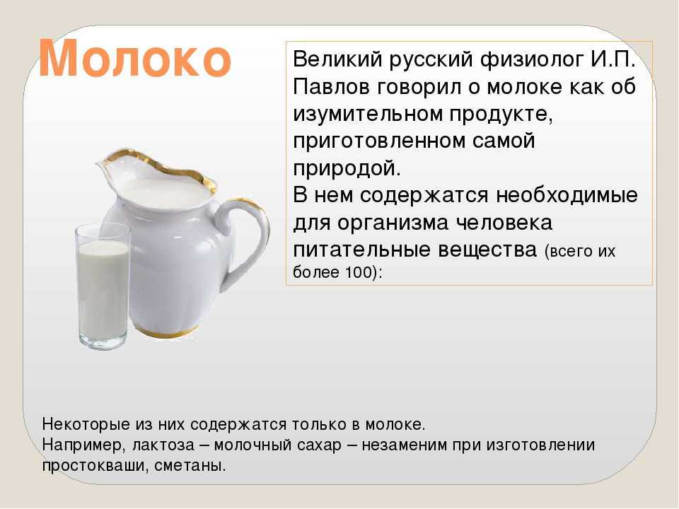 Факты про молоко