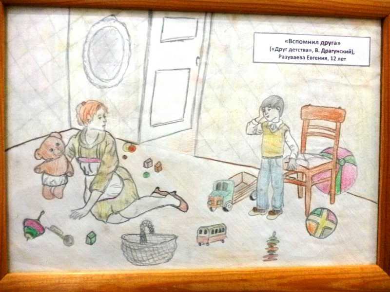 Драгунский виктор “друг детства”. читательский дневник, краткое содержание