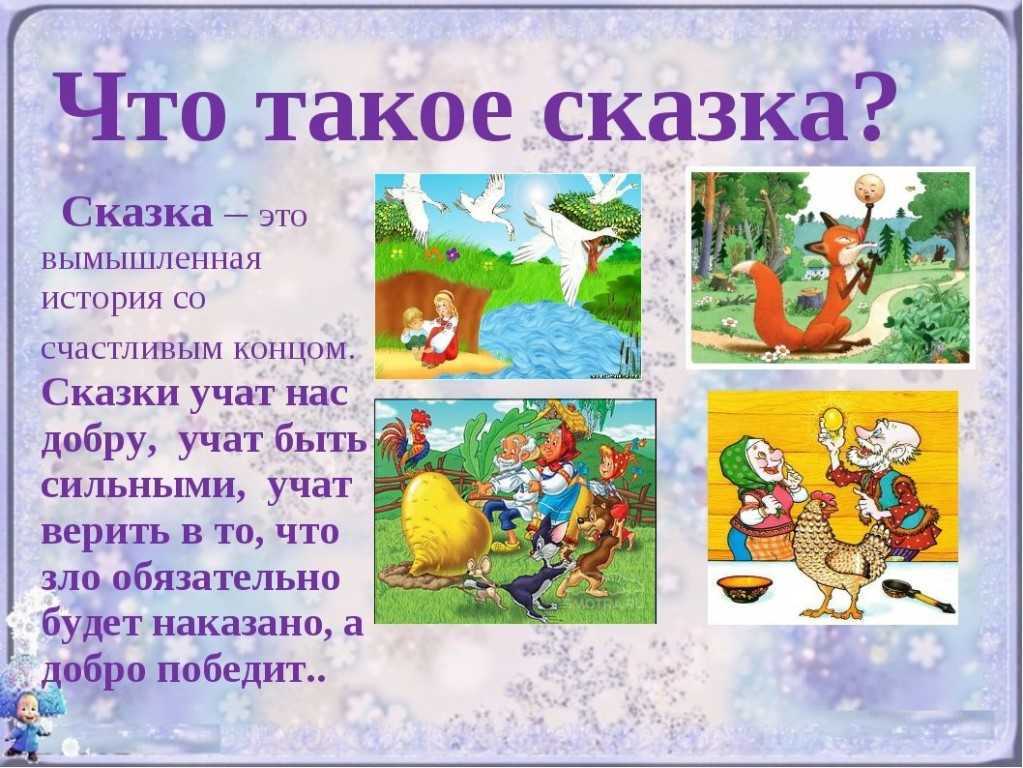 Заяц хваста смысл сказки