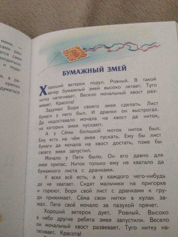 Отзыв о рассказе мамина сибиряка приемыш