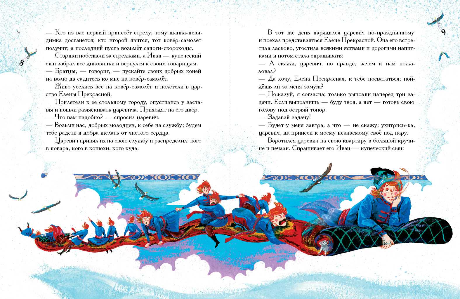Русские сказки: скрытый смысл, алгоритмы жизни, развития и древнейшая история руси