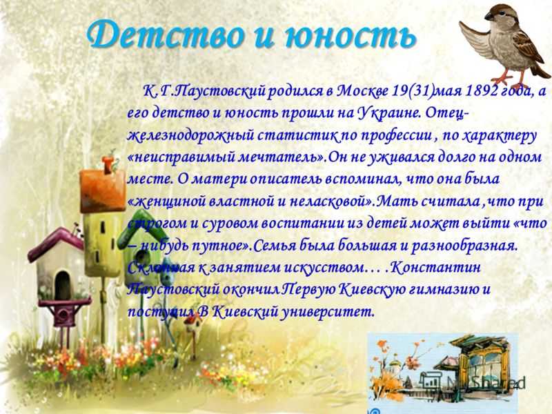 Сказка маша и медведь - о детях для родителей