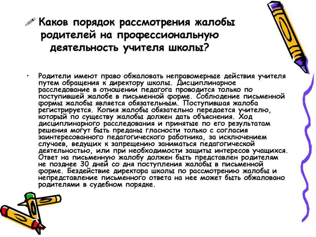«к доске пойдет…». статья о том, как и кого вызывать к доске на уроке